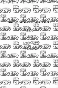 Page 2 of Choukyou Mew Mew