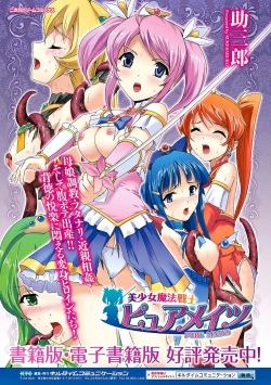 Page 103 of Heroine Pinch Vol. 7