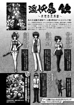 Page 4 of Heroine Pinch Vol. 7