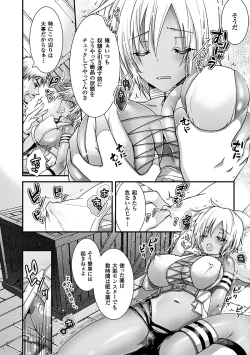 Page 62 of Heroine Pinch Vol. 7