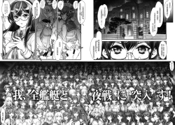 Page 7 of KanColleKan-musu Catalog