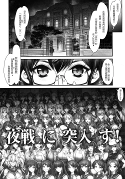 Page 8 of KanColleKan-musu Catalog