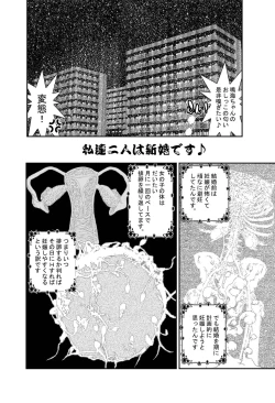 Page 38 of Kinshin Soukan