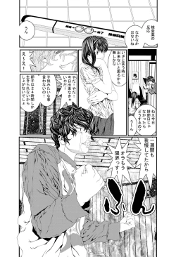 Page 40 of Kinshin Soukan