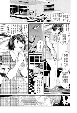 Page 71 of Kinshin Soukan