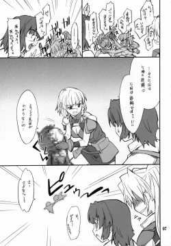 Page 6 of INTERMISSION_if code_02: SEOLLA