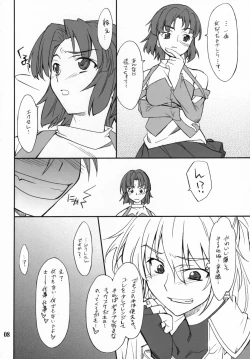 Page 7 of INTERMISSION_if code_02: SEOLLA