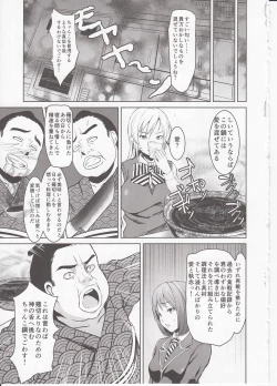 Page 4 of Shokugeki no Sperm