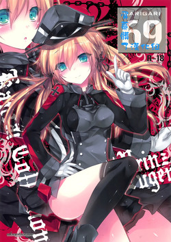 Download GARIGARI 69