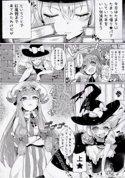 Page 4 of Soredemo Marisa ga suki