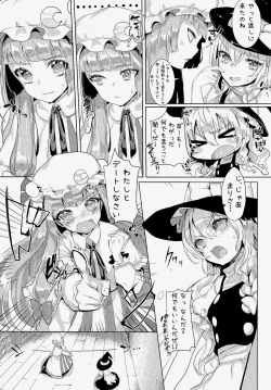 Page 5 of Soredemo Marisa ga suki