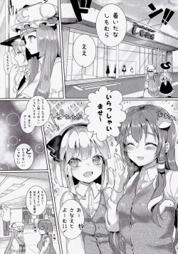 Page 8 of Soredemo Marisa ga suki