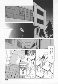 Page 106 of Feromone Charge!