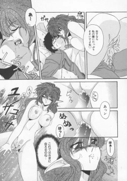 Page 128 of Feromone Charge!