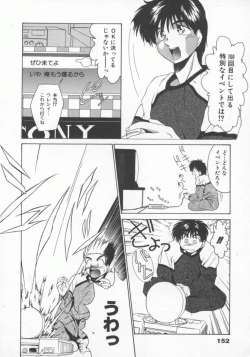 Page 155 of Feromone Charge!