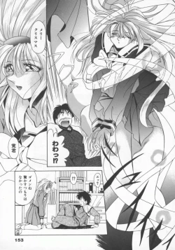 Page 156 of Feromone Charge!