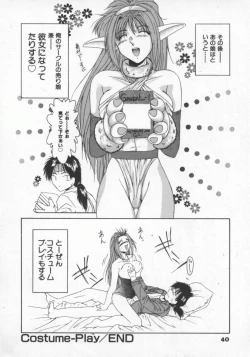 Page 43 of Feromone Charge!