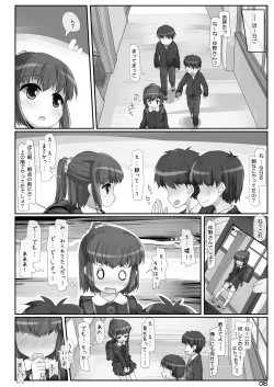 Page 8 of Anshin Asa Roshutsu