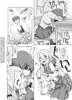 Page 14 of Ryakushite Futa Ko ga Otoko ni Irrumatio shitari Shishou kara Sekkan o Uketari suru Hon