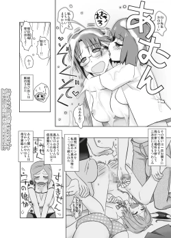 Page 28 of Ryakushite Futa Ko ga Otoko ni Irrumatio shitari Shishou kara Sekkan o Uketari suru Hon