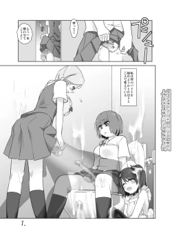 Page 31 of Ryakushite Futa Ko ga Otoko ni Irrumatio shitari Shishou kara Sekkan o Uketari suru Hon