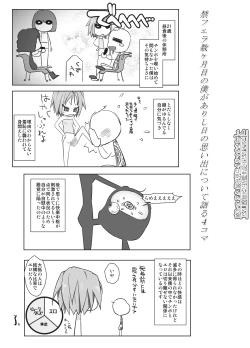 Page 33 of Ryakushite Futa Ko ga Otoko ni Irrumatio shitari Shishou kara Sekkan o Uketari suru Hon