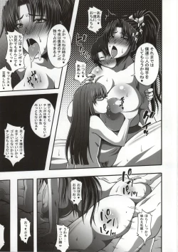 Page 22 of Nipponichi Choroi Onna to Masegaki