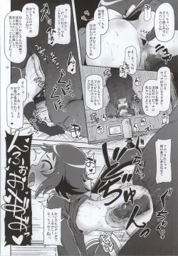 Page 17 of Tokai no Cabbage Batake