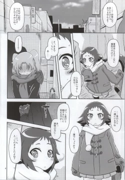 Page 3 of Tokai no Cabbage Batake