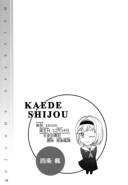 Page 18 of Haisetsu Shoujo Soushuuhen Ch. 2