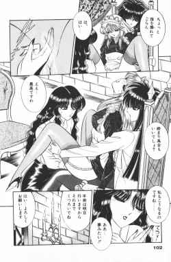 Page 102 of Ouma ga Horror Show 1 - Trans Sexual Special Show 1