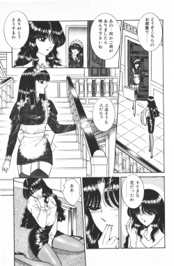 Page 103 of Ouma ga Horror Show 1 - Trans Sexual Special Show 1