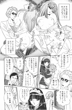 Page 126 of Ouma ga Horror Show 1 - Trans Sexual Special Show 1