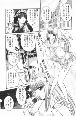 Page 129 of Ouma ga Horror Show 1 - Trans Sexual Special Show 1