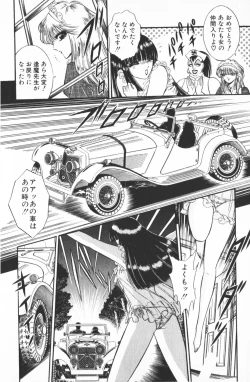 Page 12 of Ouma ga Horror Show 1 - Trans Sexual Special Show 1