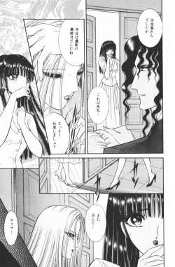 Page 181 of Ouma ga Horror Show 1 - Trans Sexual Special Show 1