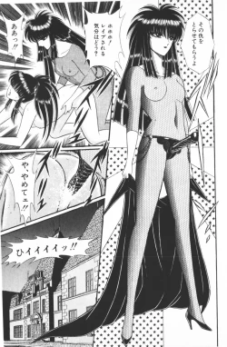 Page 47 of Ouma ga Horror Show 1 - Trans Sexual Special Show 1