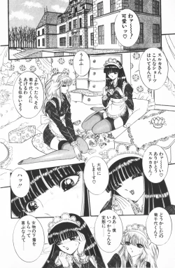 Page 50 of Ouma ga Horror Show 1 - Trans Sexual Special Show 1