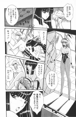 Page 68 of Ouma ga Horror Show 1 - Trans Sexual Special Show 1