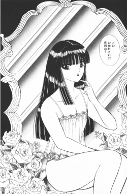 Page 6 of Ouma ga Horror Show 1 - Trans Sexual Special Show 1