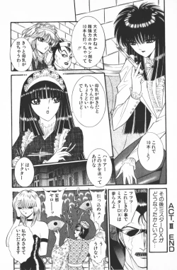 Page 72 of Ouma ga Horror Show 1 - Trans Sexual Special Show 1