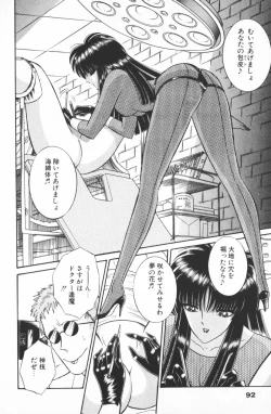 Page 92 of Ouma ga Horror Show 1 - Trans Sexual Special Show 1