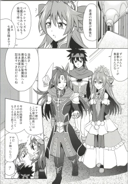 Page 2 of Ark-sama no Rankou Party