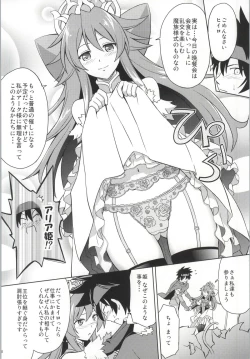 Page 6 of Ark-sama no Rankou Party