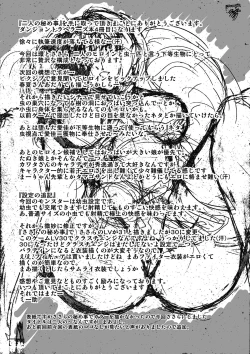 Page 29 of Dungeon TravelersA Pair's Secret