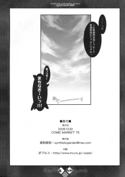 Page 27 of Grotta Azzurra