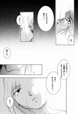 Page 23 of Hadashi no VAMPIRE 3