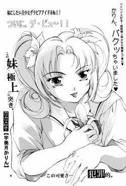 Page 25 of Hadashi no VAMPIRE 3