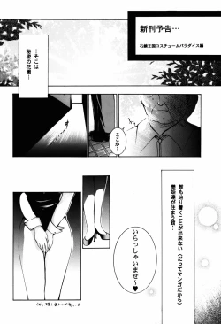 Page 26 of Hadashi no VAMPIRE 3