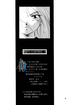 Page 30 of Hadashi no VAMPIRE 3